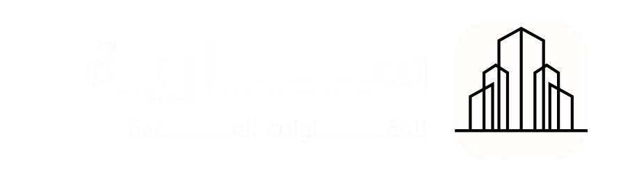 سارية للمقاولات العامة